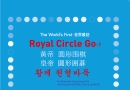ROYAL Circle Go Book…